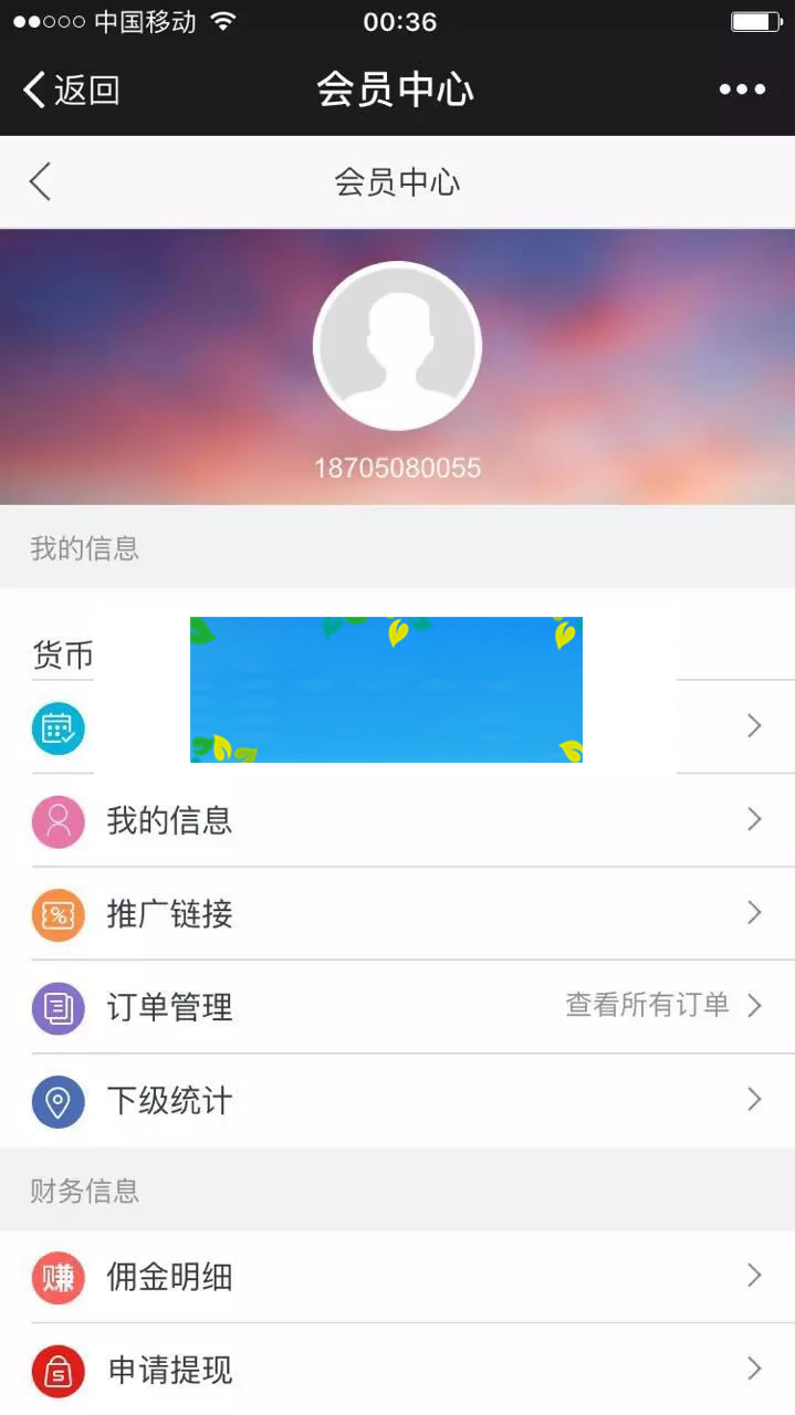 JAVA微信三级分销商城平台源码带后台和完整数据库插图1