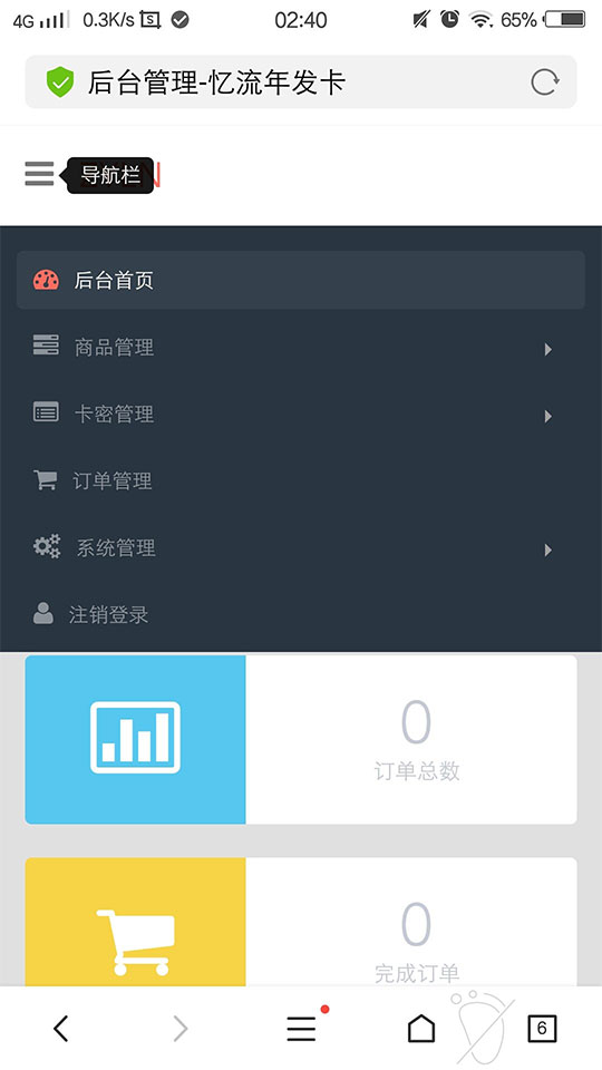 PHP忆流年发系统源码开源无加密插图