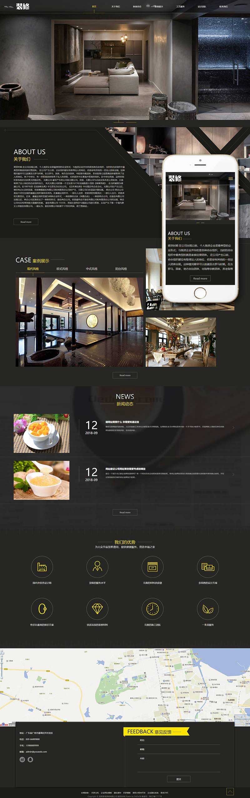 织梦dedecms响应式黑色创意装修设计公司网站模板(自适应手机移动端)插图