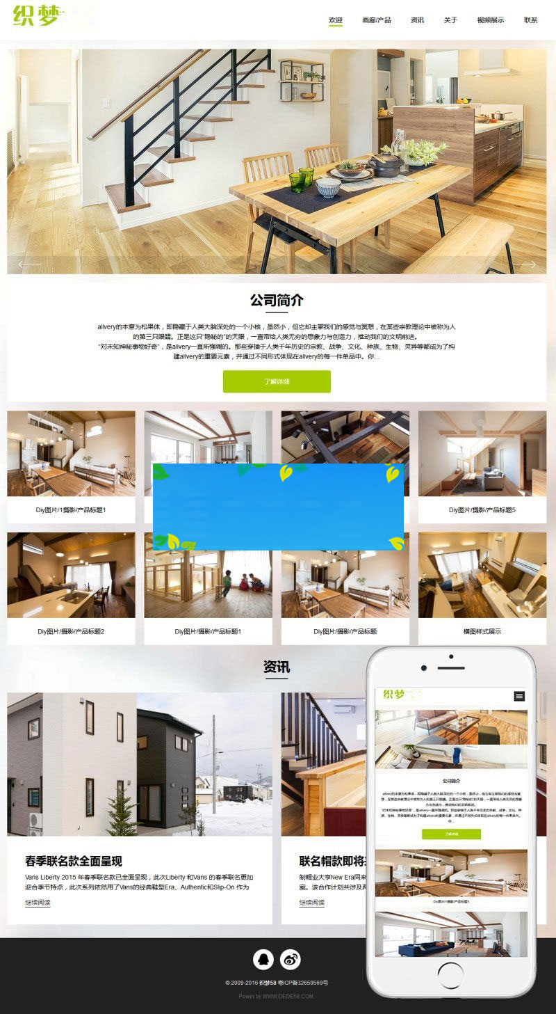 织梦dedecms响应式现代简约家装设计公司网站模板(自适应手机移动端)插图