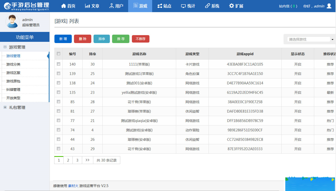 Thinkphp红色大气手游门户资讯平台网站源码插图2