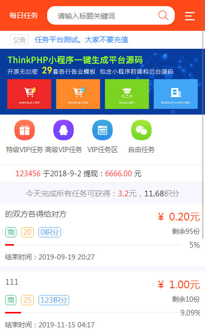 H5版霸屏天下_发吧传媒_98云媒源码完整版插图1