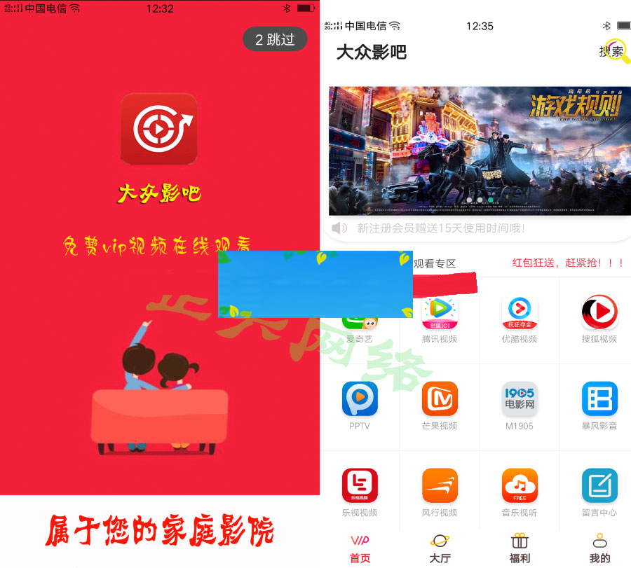 最新二开影视APP视频VIP解析在线视频聚合APP双端源码插图1