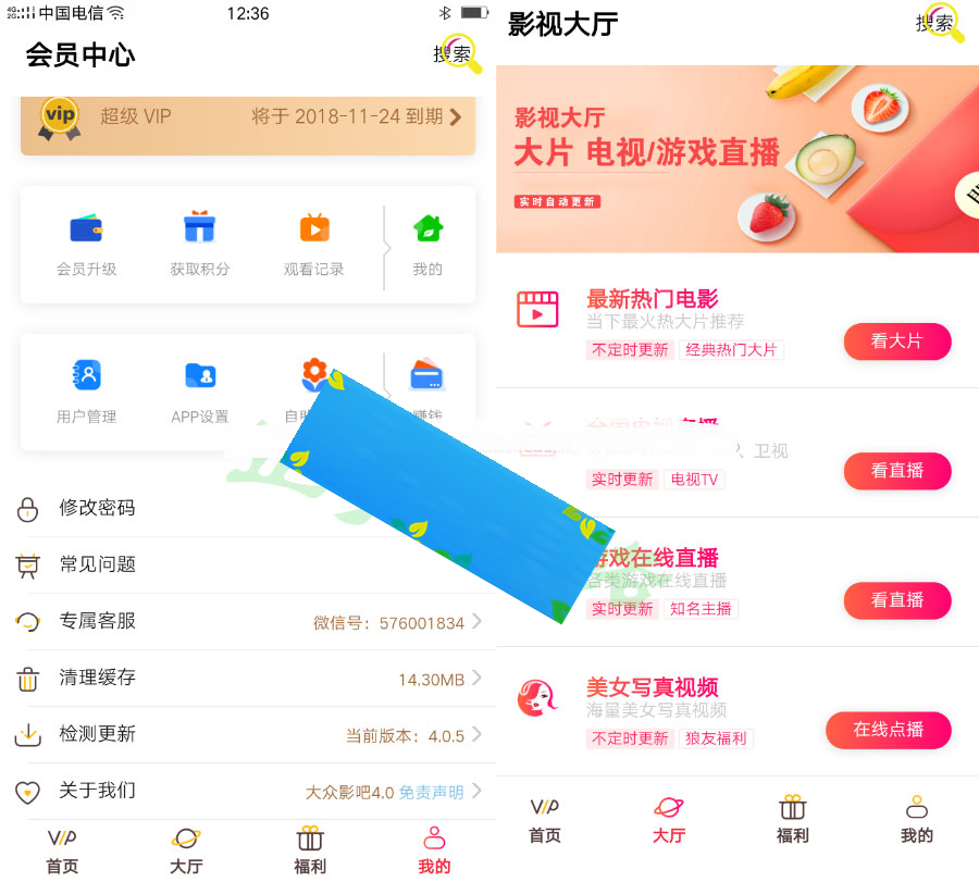 最新二开影视APP视频VIP解析在线视频聚合APP双端源码插图