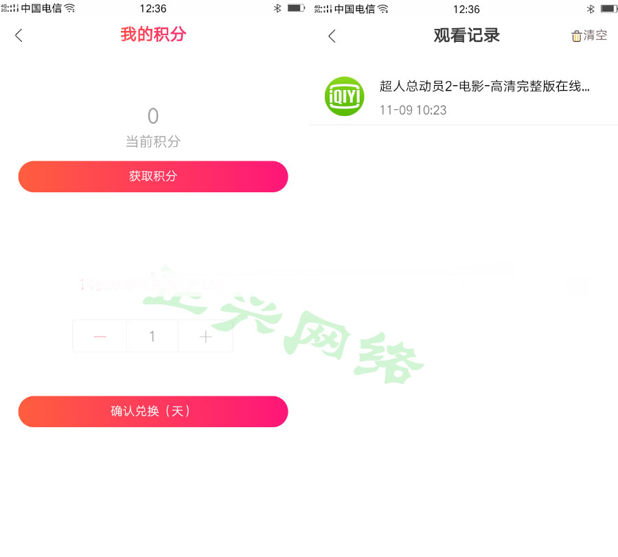 最新二开影视APP视频VIP解析在线视频聚合APP双端源码插图3