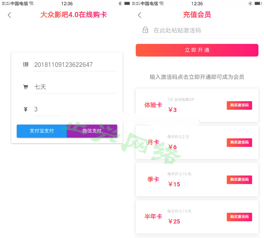 最新二开影视APP视频VIP解析在线视频聚合APP双端源码插图5