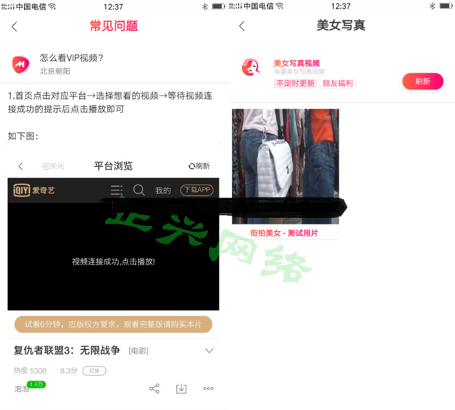 最新二开影视APP视频VIP解析在线视频聚合APP双端源码插图4