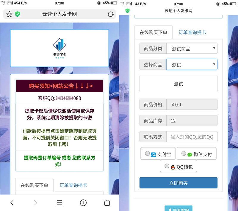 PHP云速个人发网源码美化版插图