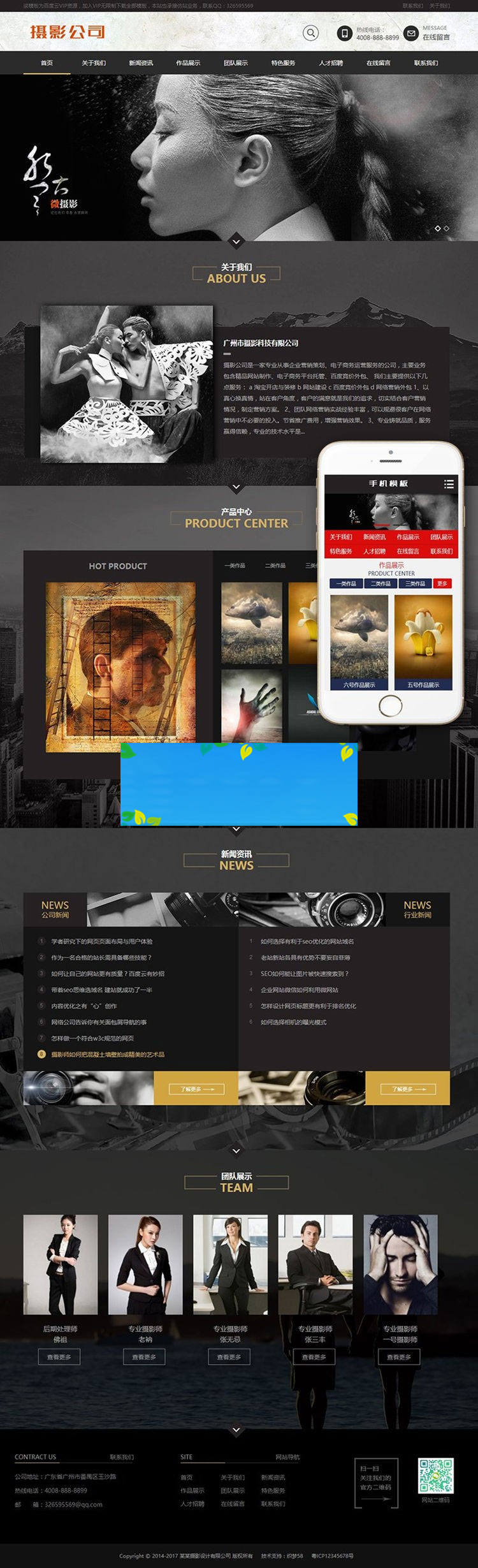 织梦dedecms黑色高端摄影设计公司网站模板(带手机移动端)插图
