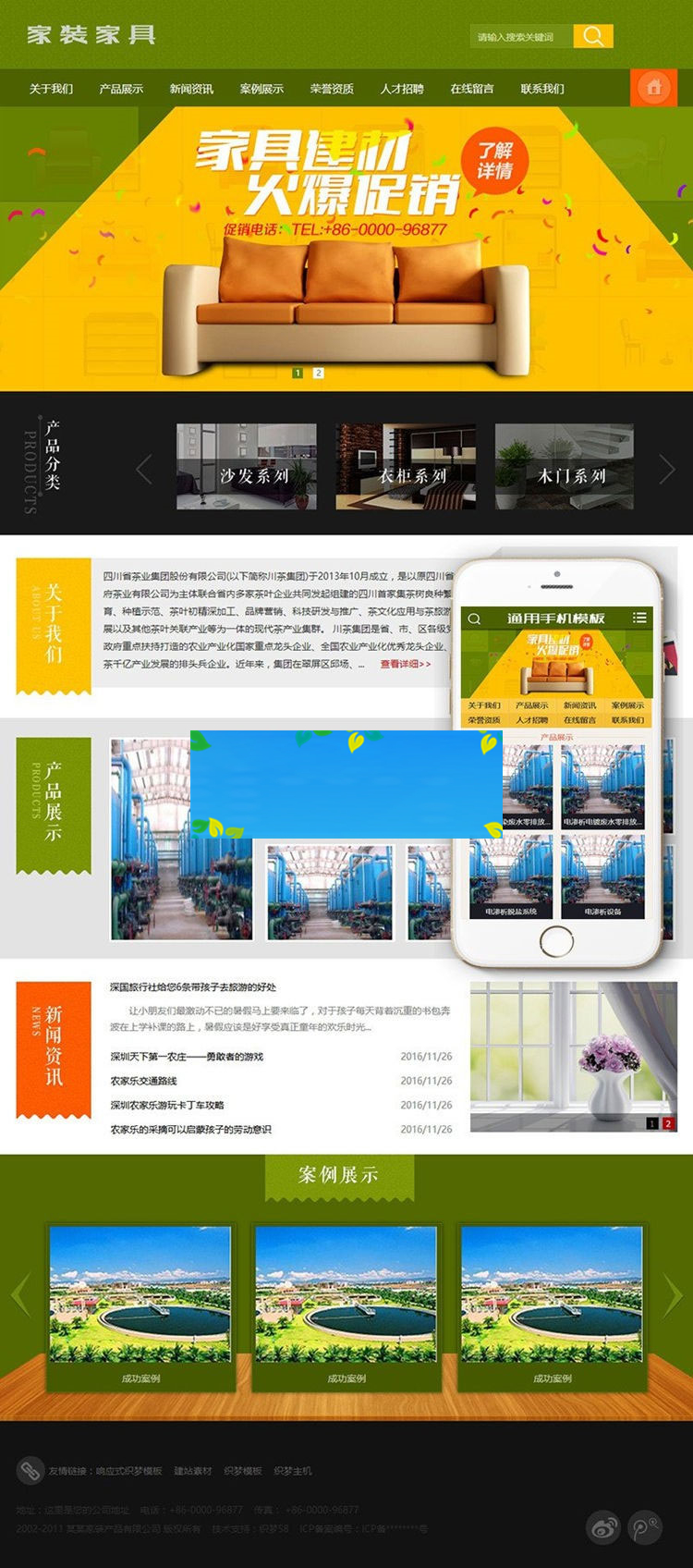 织梦dedecms家居家具装饰装修公司网站模板(带手机移动端)插图