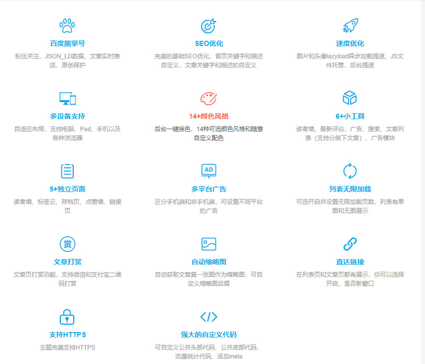 WordPress主题阿里百秀XIU主题V6.0下载插图1