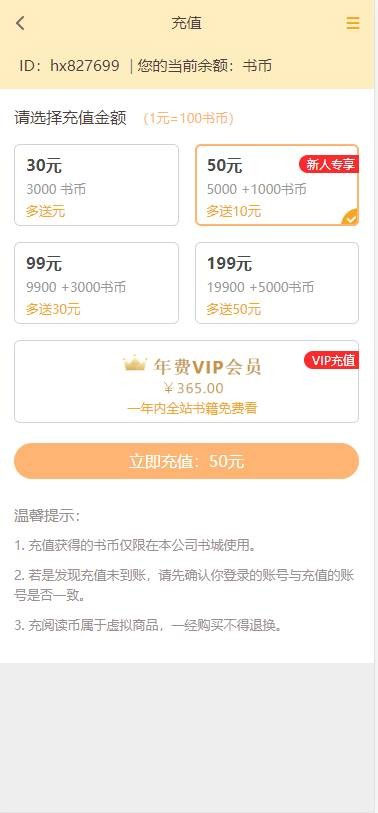 Thinkphp掌上阅读小说源码支持公众号、代理分站支付、APP打包插图4