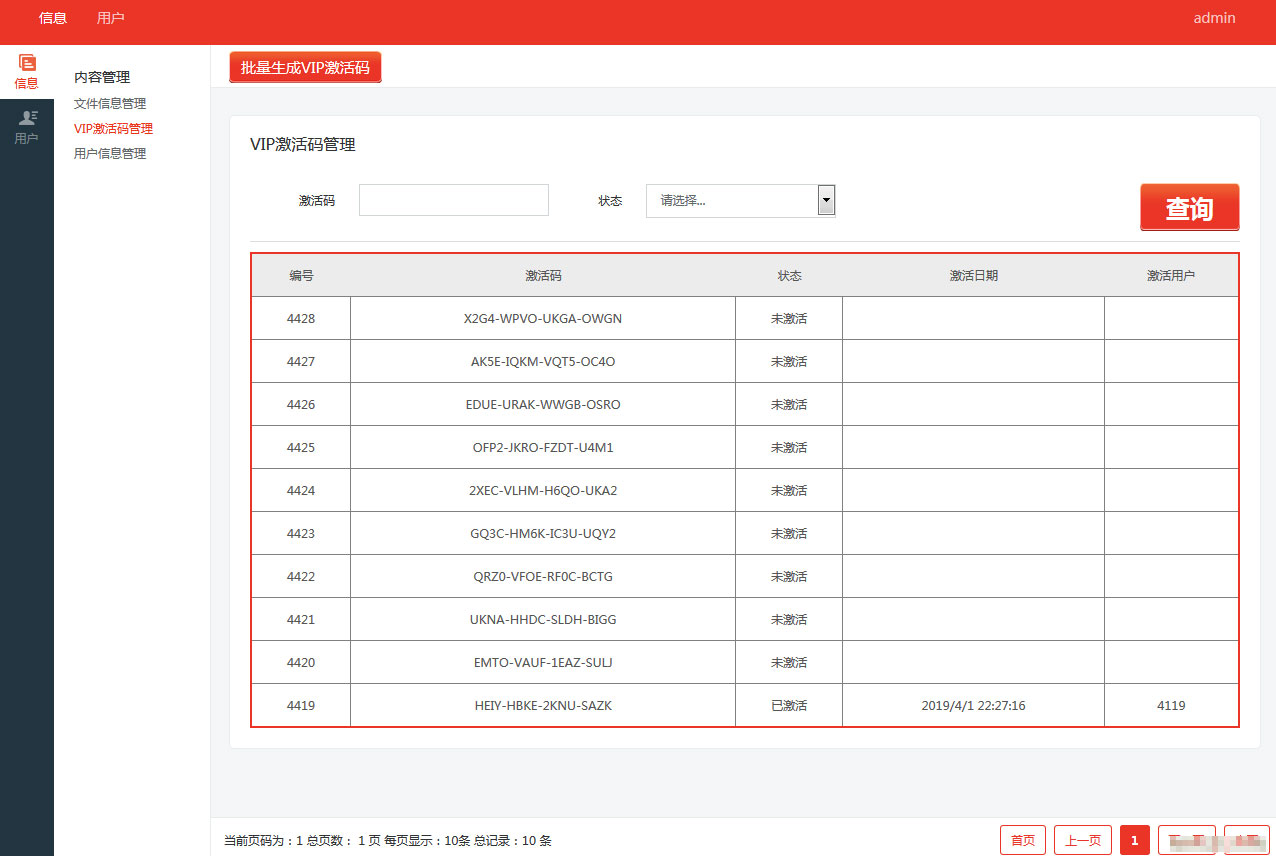 ASP.NET仿百度网盘文件分享文件管理系统源码会员上传下载文件带搭建教程插图4