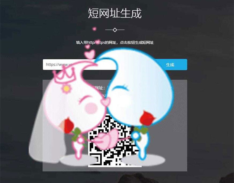 PHP短网址生成网站源码搏天短网址生成源码V3.1插图