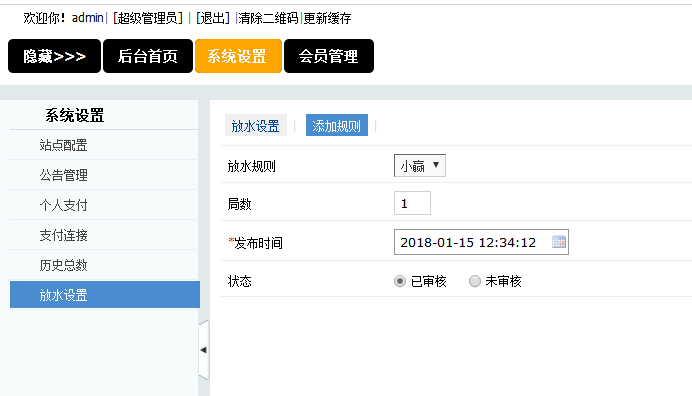 PHP火狼大灌篮游戏源码微信+手机wap源码带控制插图2