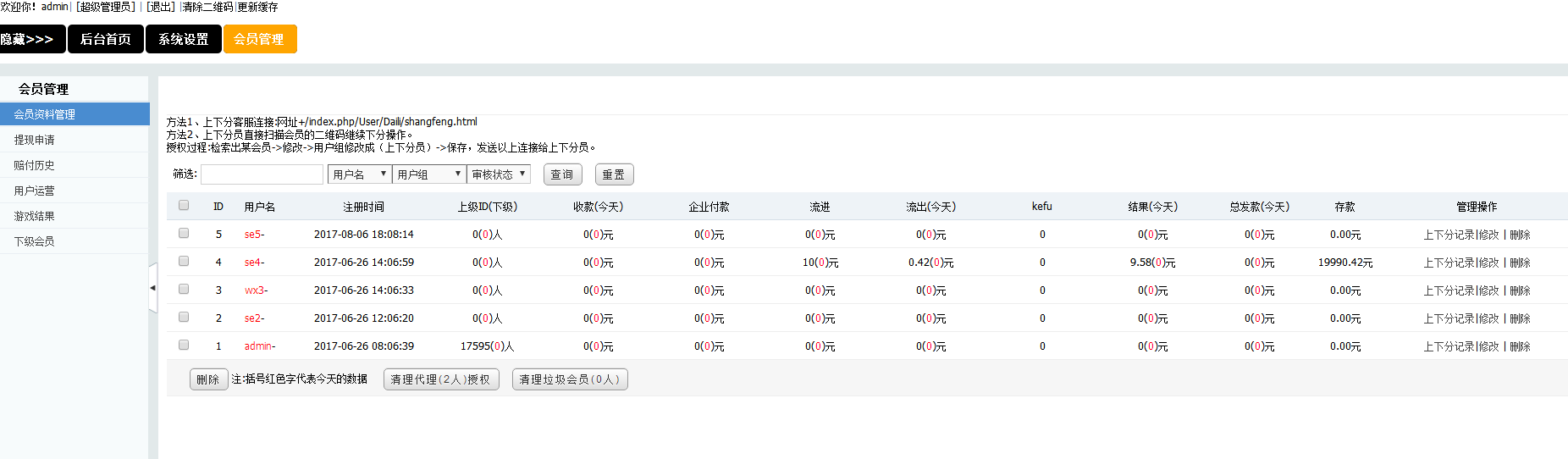 PHP火狼大灌篮游戏源码微信+手机wap源码带控制插图4