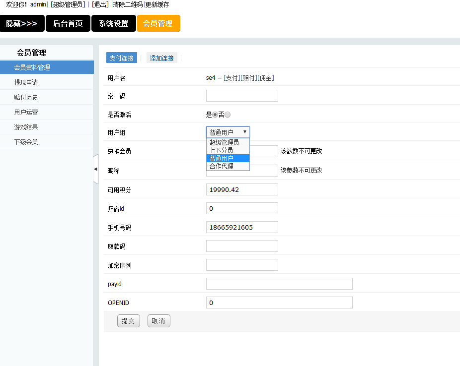 PHP火狼大灌篮游戏源码微信+手机wap源码带控制插图5