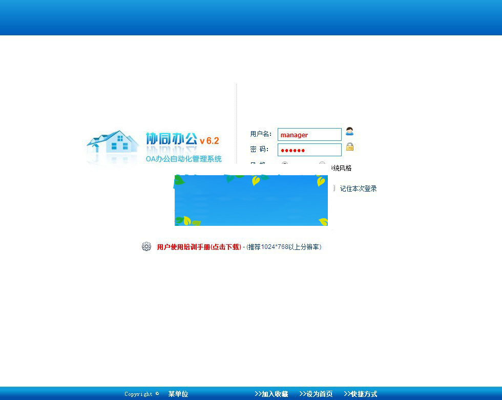 懒人工作通OA办公系统V6.0企业版专业版开源版源码插图