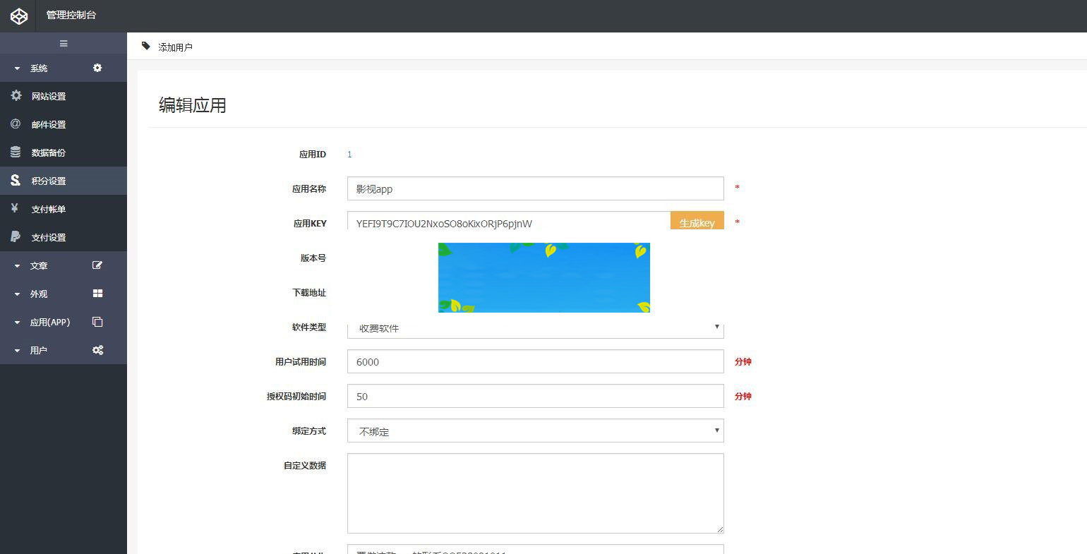 爱看影院E4A源码影视app源码可注册登陆带后台批量生成卡密在线授权插图