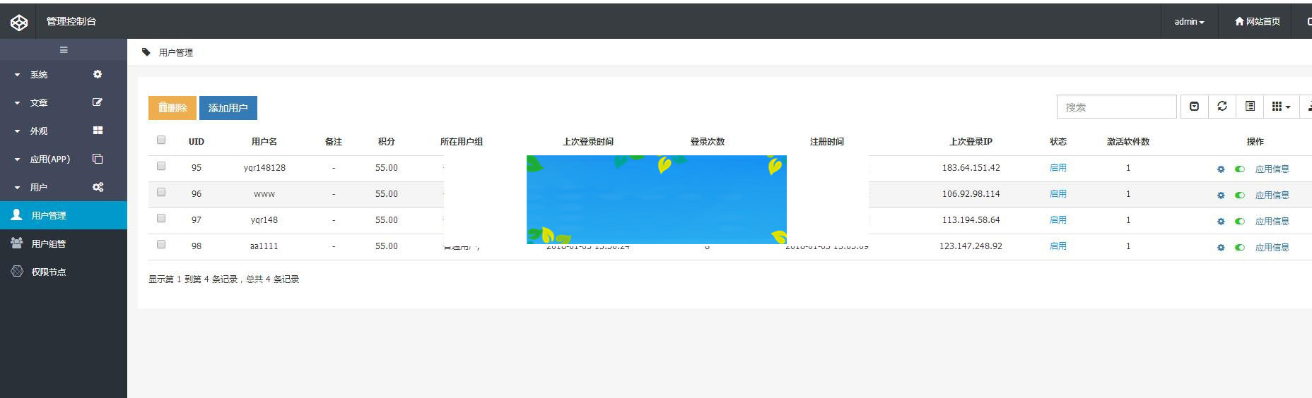 爱看影院E4A源码影视app源码可注册登陆带后台批量生成卡密在线授权插图1