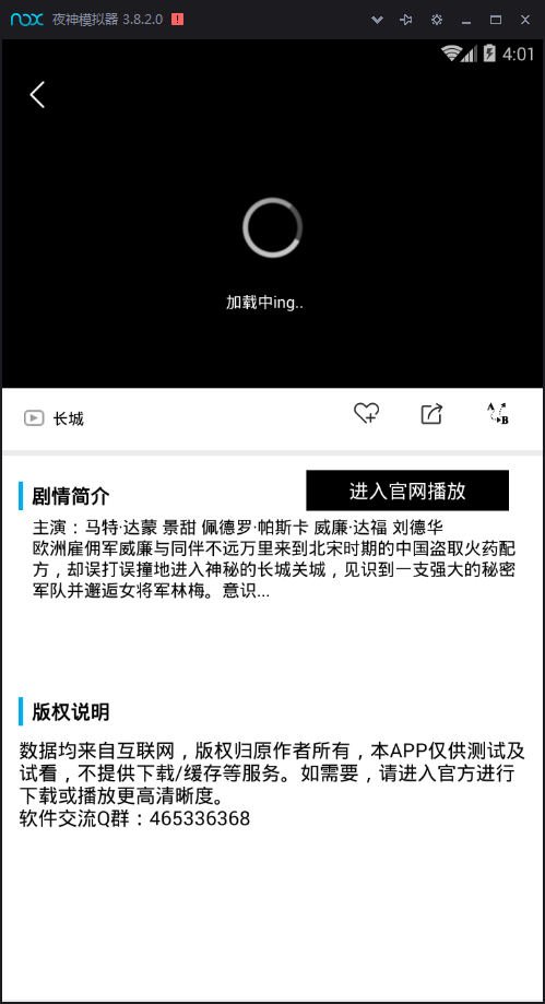 简看视频app源码VIP视频解析E4A源码带类库可直接编译插图5