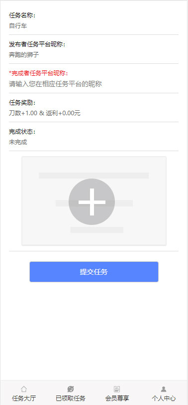 ThinkPHP帮忙砍价任务赚钱源码可封装APP插图5