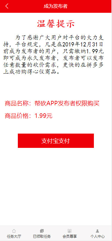 ThinkPHP帮忙砍价任务赚钱源码可封装APP插图1