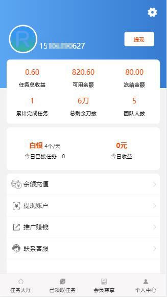 ThinkPHP帮忙砍价任务赚钱源码可封装APP插图7