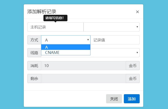 PHP二级域名分发网站源码商业版全开源插图