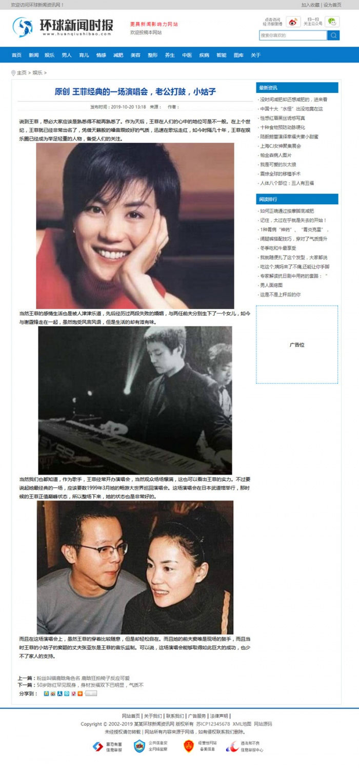 织梦dedecms蓝色简洁新闻资讯门户网站模板(带手机移动端)插图2