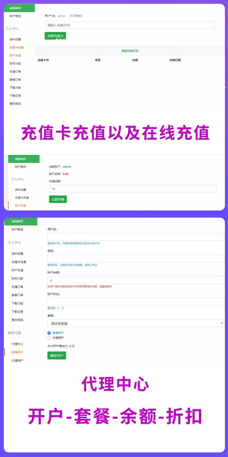 PHP素材资源解析平台源码V8.0插图1