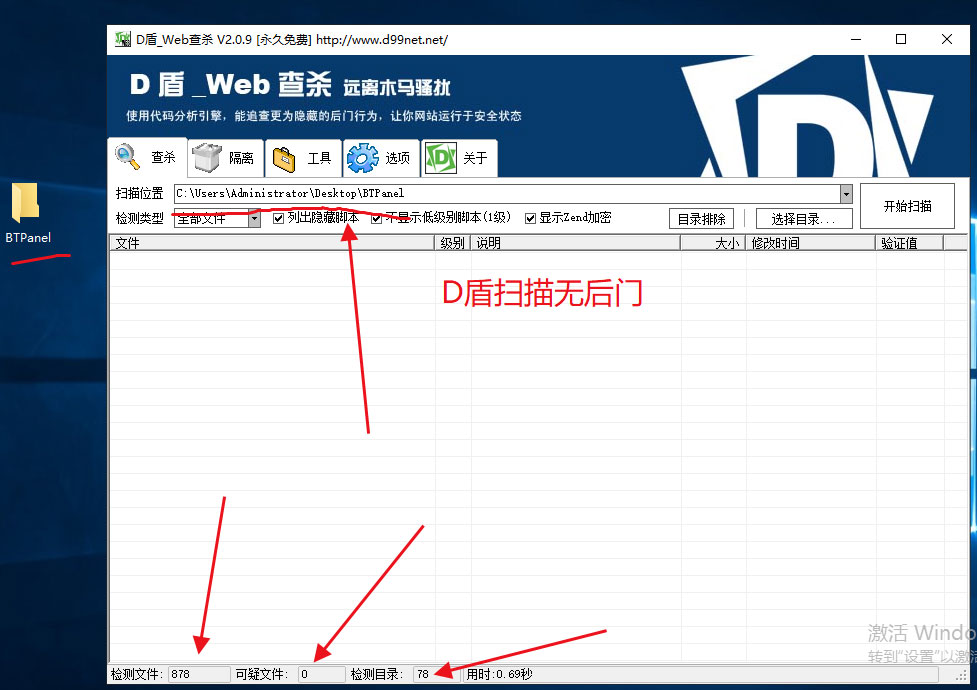 精美半透明效果宝塔控制面板美化模板插图3