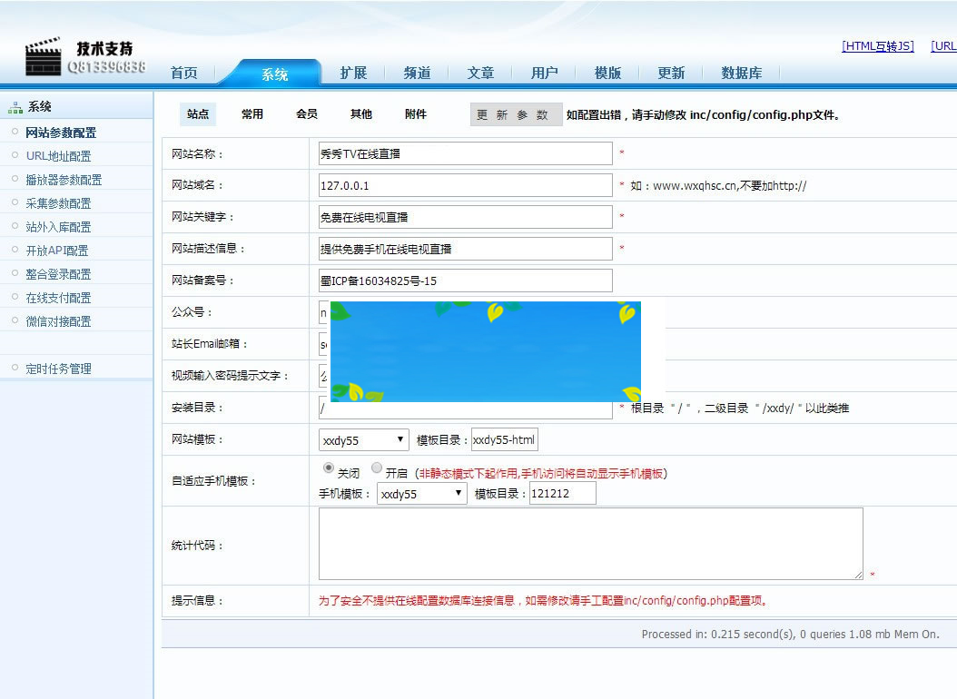 TV电视直播程序源码微信公众号一键关注吸粉神器插图2