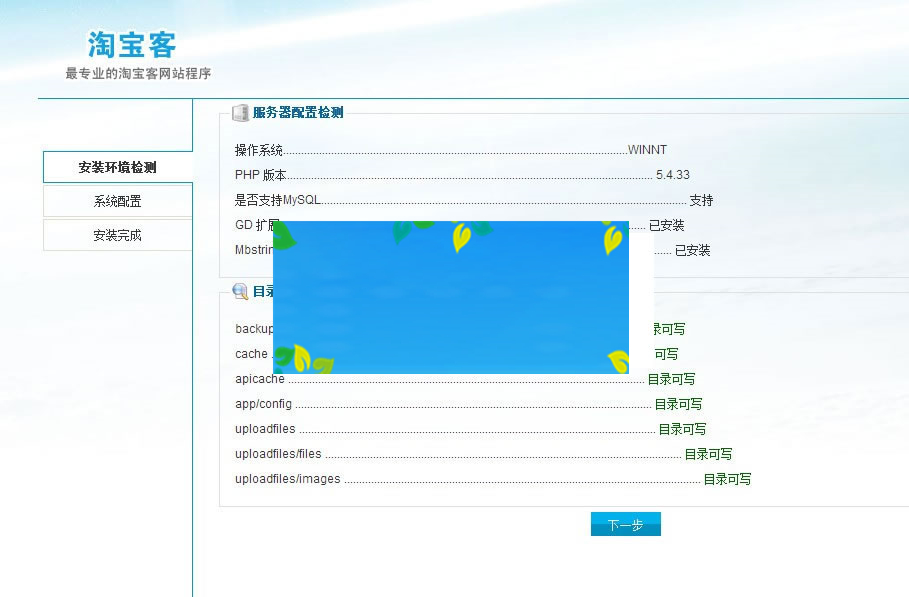 119淘客API全自动化采集PHP淘宝客系统源码插图1