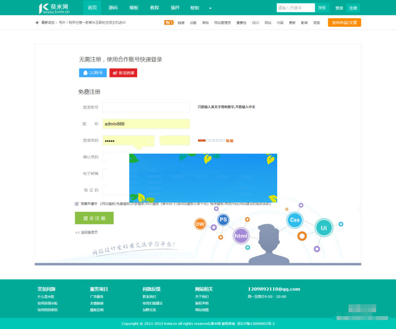 织梦dedecms会员中心模板带会员签到赚金币功能插图1