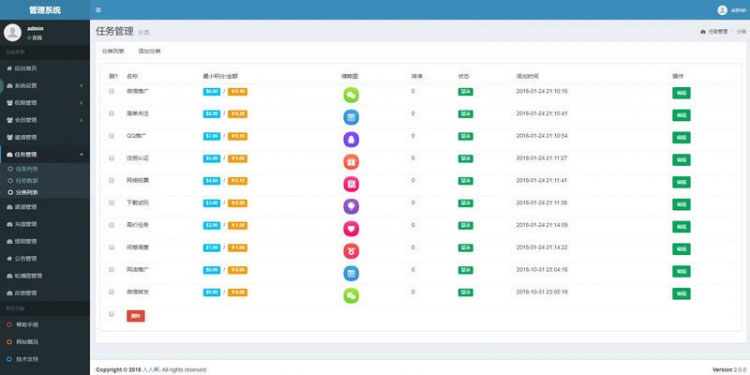 优化修复新版Thinkphp任务悬赏兼职系统源码+支付接口+短信接口插图2