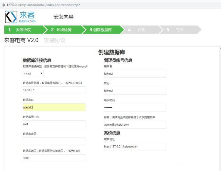 来客推仿拼多多电商小程序商城源码免费版+APP+钱包+开源插图6