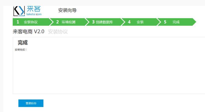 来客推仿拼多多电商小程序商城源码免费版+APP+钱包+开源插图7