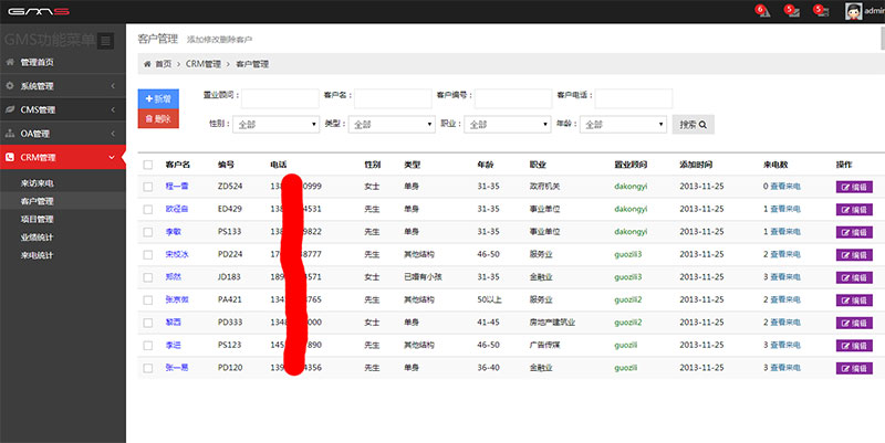 asp.netEF+MVC+Bootstrap通用后台管理系统源码插图3