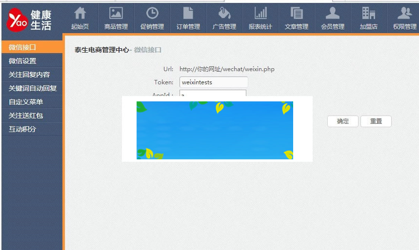 ecshop网上药店商城系统源码带微信支付插图2