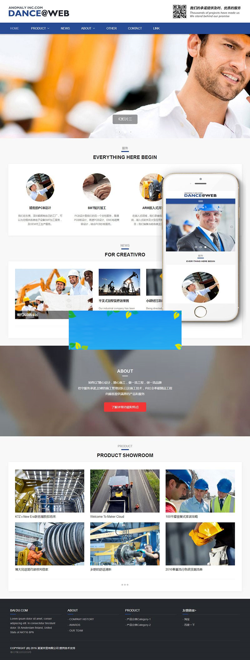 织梦dedecms蓝色高端简洁响应式外贸公司网站模板(自适应手机移动端)插图