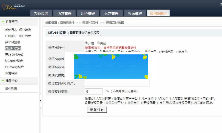 奥壹Oelove婚恋交友系统v4.8版网站源码插图4