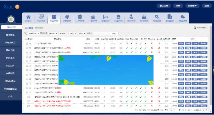 PHP微信分销拼团商城三级分销系统源码插图8