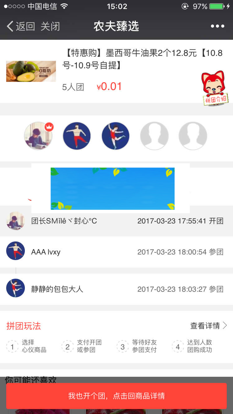 PHP微信分销拼团商城三级分销系统源码插图5