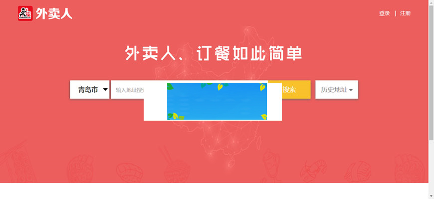 外卖人8.7商业版网上订餐系统源码多城市多色版PC+WAP+微信+短信宝插图