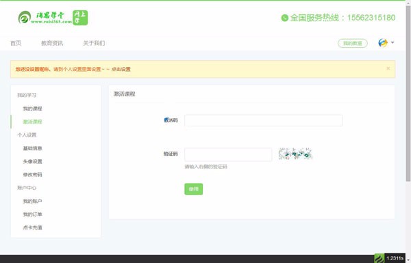 Thinkphp+Bootstrap易学堂在线教育学习系统V2.0商业版源码插图