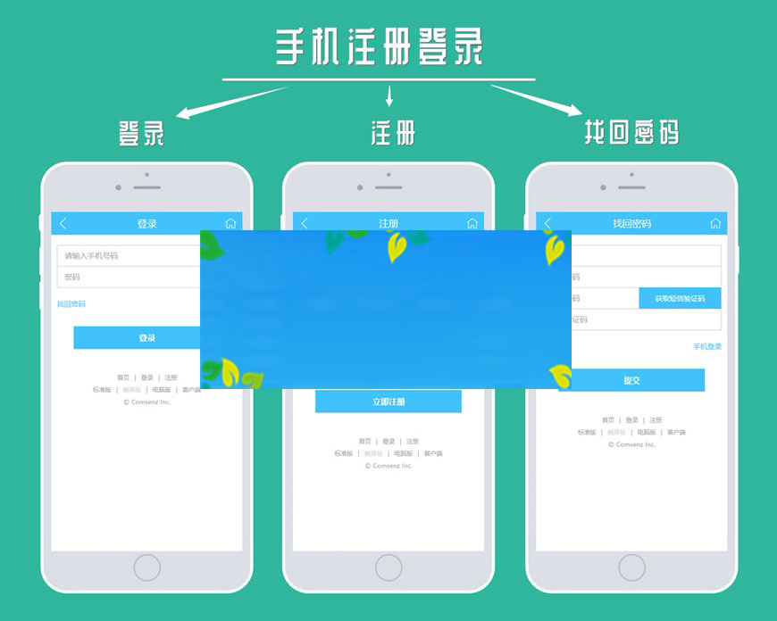 DiscuzX3.4插件科站网手机注册登录1.3.2GBK+UTF8插图