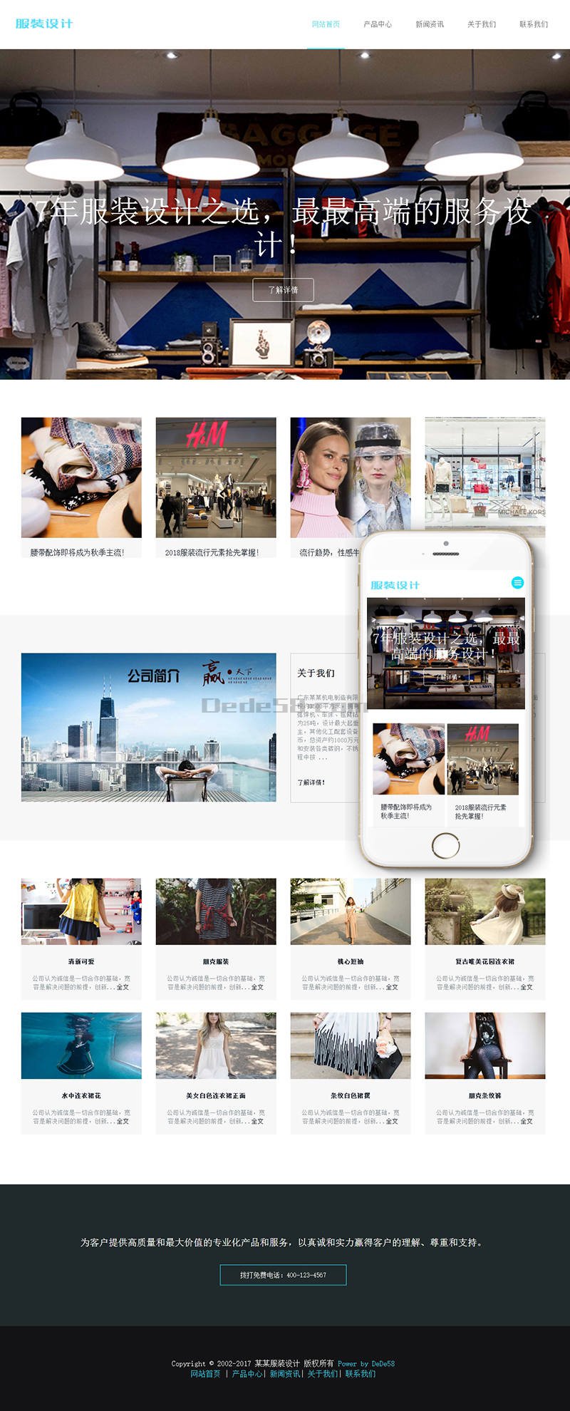 织梦dedecms响应式蓝色服装设计公司网站模板(自适应手机移动端)插图