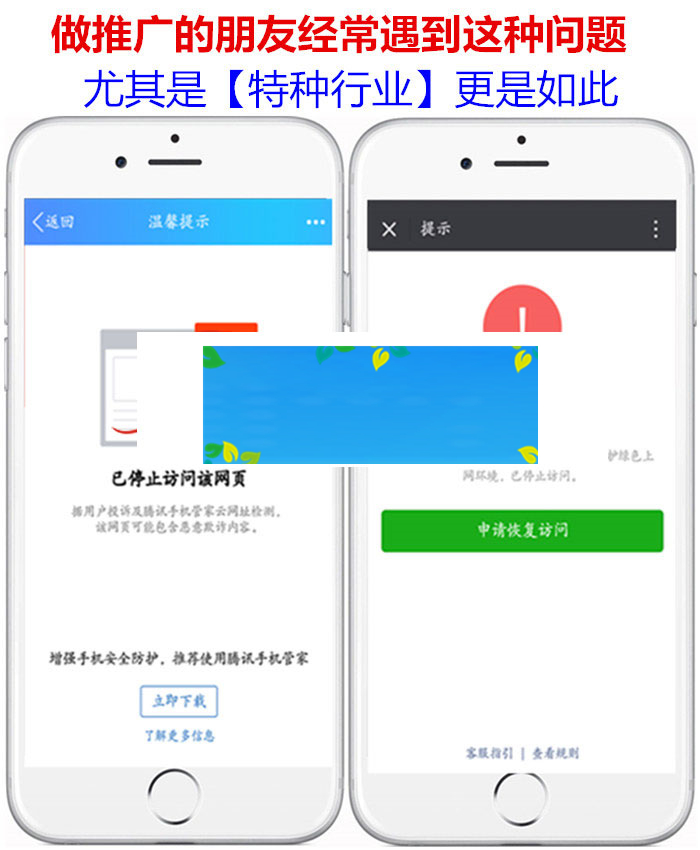 QQ微信域名防封预防域名封禁强制跳转至浏览器打开PHP源码插图