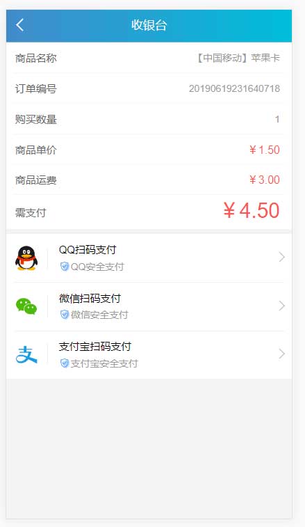 PHP实物卡售卡商城系统源码开源无授权无后门插图4